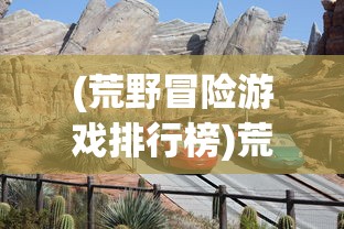 (17173梦幻西游剧情攻略)剧情梦幻西游全面攻略及常见问题解答