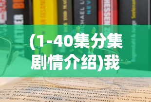 (暗黑先锋穿搭图片)暗黑先锋穿搭，探索个性潮流的极致魅力