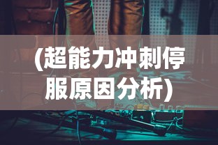 (有个游戏是铁匠打造武器游戏Java)铁匠匠心，武器打造的沉浸式游戏