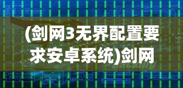 (星之学院动画片)微信版星之学园，探索虚拟学府的全新体验
