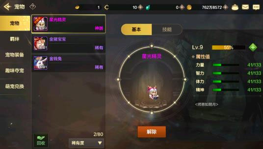 神秘融合宠物2024最新版本下载-神秘融合宠物最新版下载安装v.6.88