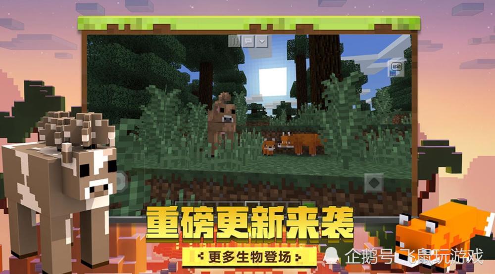 我的世界萌王mod手游下载最新版-我的世界萌王mod游戏下载v.7.37