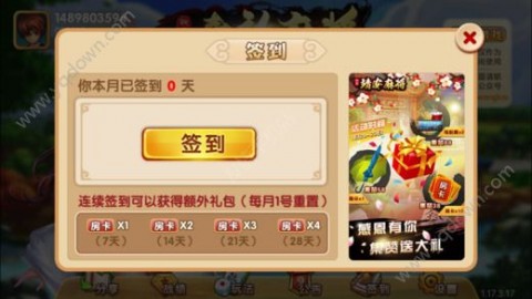 麻雀一番街免广告内置最新菜单下载-麻雀一番街游戏安卓版下载v.6.85