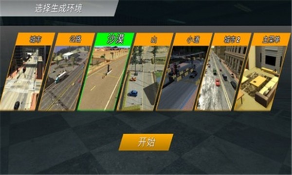 手动挡停车场国际服无限金币版下载-手动挡停车场国际服汉化版下载v.1.12