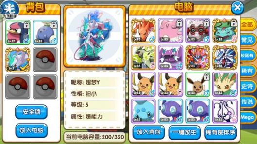 口袋妖怪复刻最新下载联机版2024无广告-口袋妖怪复刻城镇叠叠乐下载v.9.65