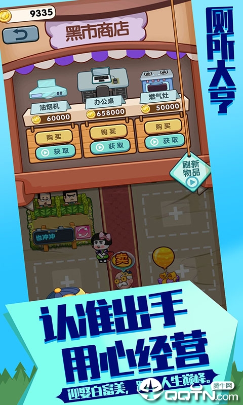 三明治大亨无限金币内购版下载-三明治大亨金币免广告最新版2024下载v.2.93