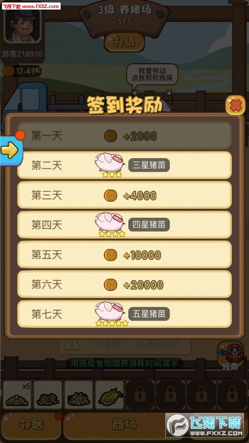 全民养猪场游戏下载-全民养猪场手游下载v.6.63
