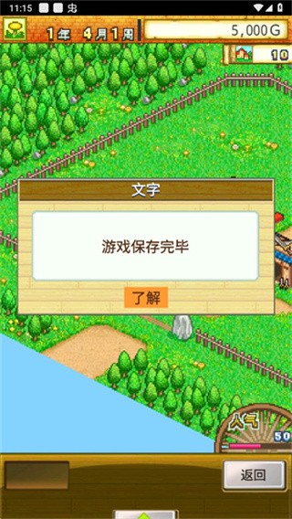 宝宝庭院小镇不减反增版下载-宝宝庭院小镇手游下载最新版v.6.17