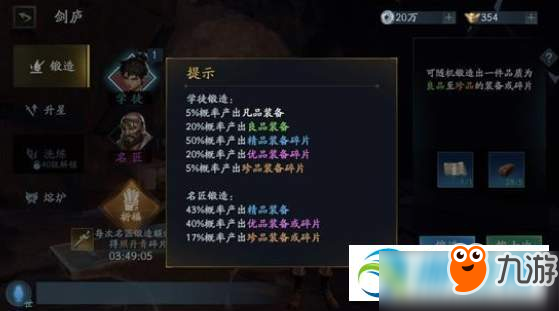 锻造高手下载手机版-锻造高手下载安卓版v.5.76