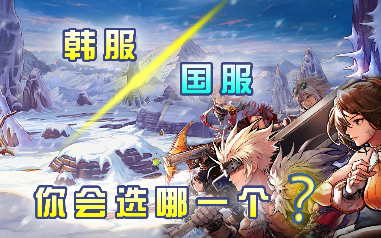 地下城与勇士手游韩服手机版(正版)下载-地下城与勇士手游韩服联机下载最新版v.2.49
