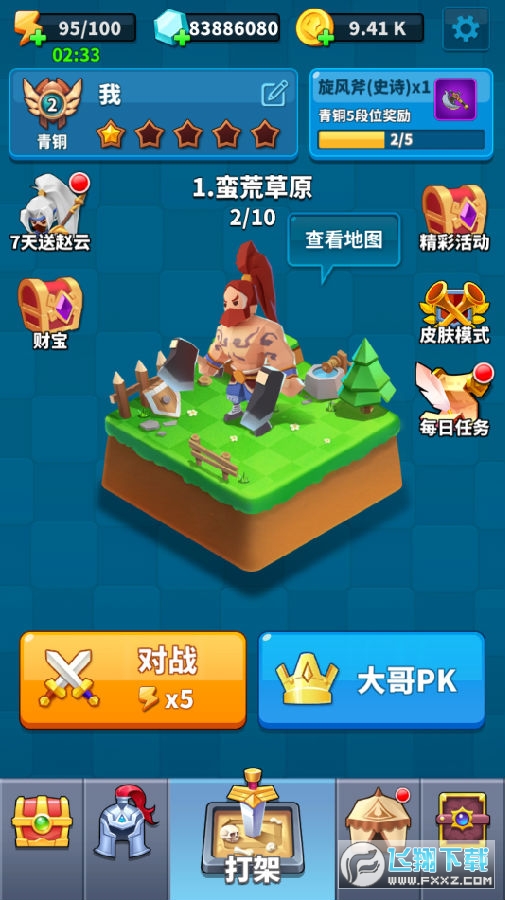 我的手贼长无限金币修改版下载-我的手贼长无限金币无限钻石版本下载v.2.32
