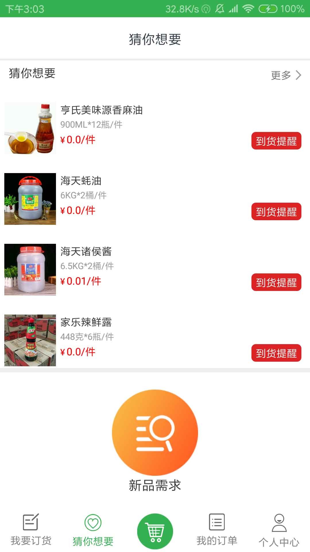 樱花高校派对下载最新版-樱花高校派对官网下载v.5.14
