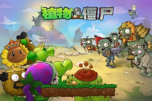 植物大战僵尸战争2游戏安卓版下载安装-植物大战僵尸战争2最新官方版下载v.1.34