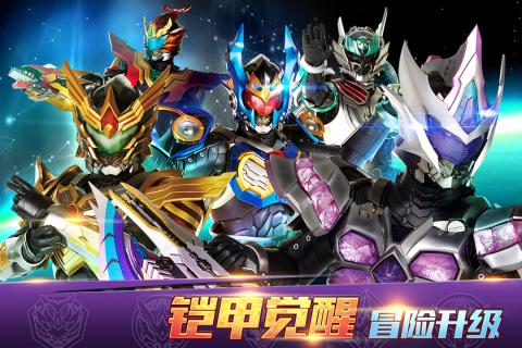 铠甲勇士霆曜模拟器2下载-铠甲勇士霆曜模拟器联机下载最新版v.8.67