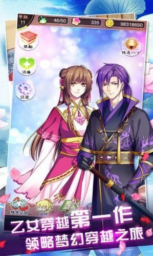 梦回南朝单机版下载中文版-梦回南朝中文版无广告下载v.6.62