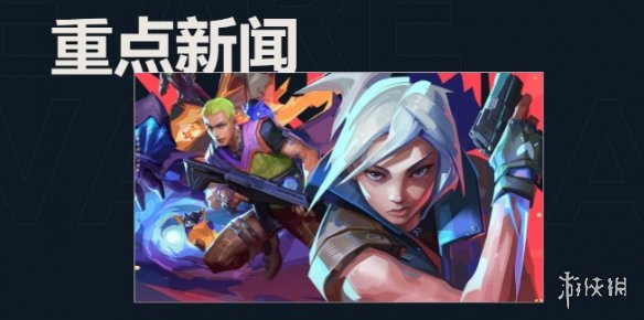 无畏契约手游国际服手机版下载安装-无畏契约手游国际服手机版安卓下载v.1.90