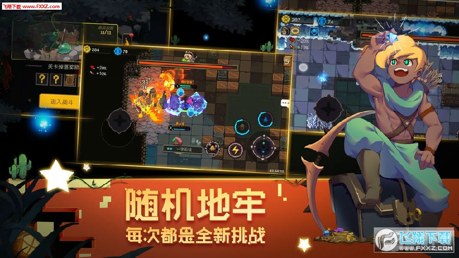 双元素动作挑战大师最新版安卓版下载-双元素动作挑战大师免费版下载v.0.16
