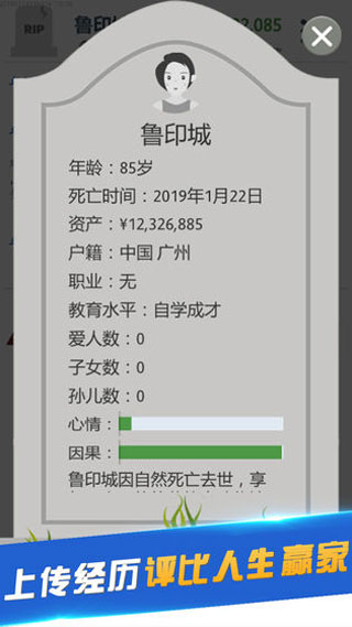 梦想寿司店内置修改器免广告中文最新版下载-梦想寿司店内置修改器游戏iOS下载v.1.14
