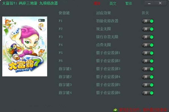 梦想寿司店内置修改器免广告中文最新版下载-梦想寿司店内置修改器游戏iOS下载v.1.14