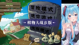 灵风哟植物大战僵尸火影版内置作弊菜单版下载-灵风哟植物大战僵尸火影版官方下载app无限红包v.9.54
