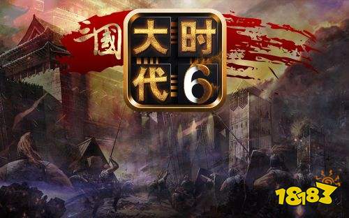 三国大时代6无限金币免广告版下载-三国大时代6免广告版不需要实名认证下载v.5.64