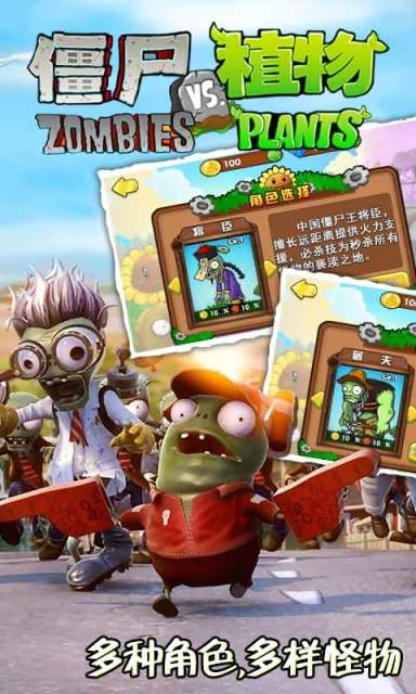 植物大战僵尸CS-T版最新版-植物大战僵尸CS-T版跑酷下载v.1.92