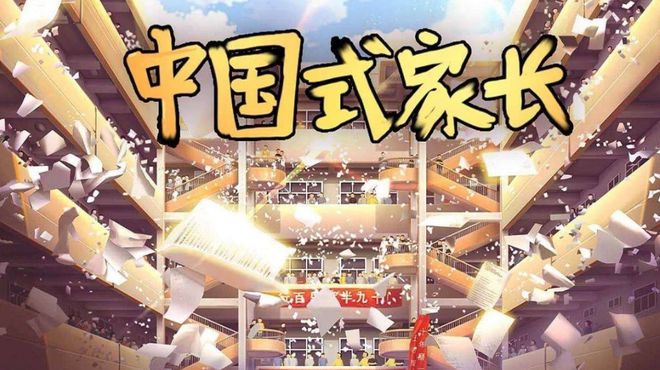 中国式相亲2游戏正版下载-中国式相亲2安卓版下载9.71.00.02v.5.87