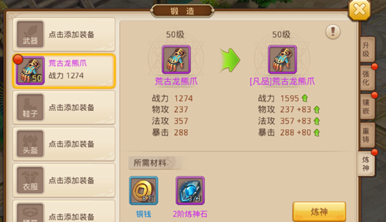 升级你的萝卜刀最新版下载-升级你的萝卜刀中文版无广告下载v.7.19