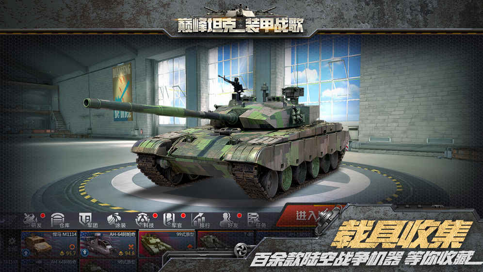 MWT坦克战争安卓版-MWT坦克战争手游最新版下载v.8.51