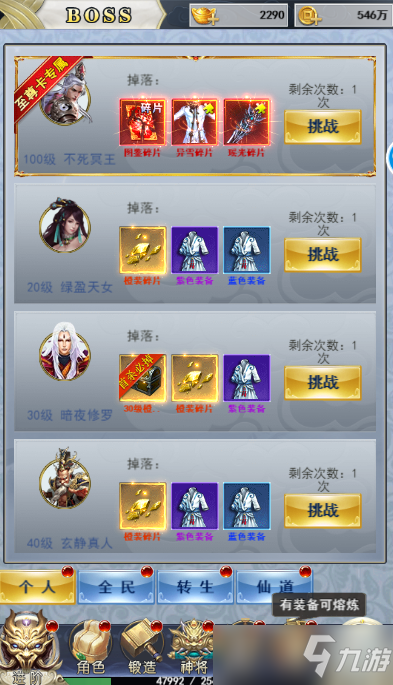 仙与仙游无广告版安卓最新版下载-仙与仙游官方下载v.0.87