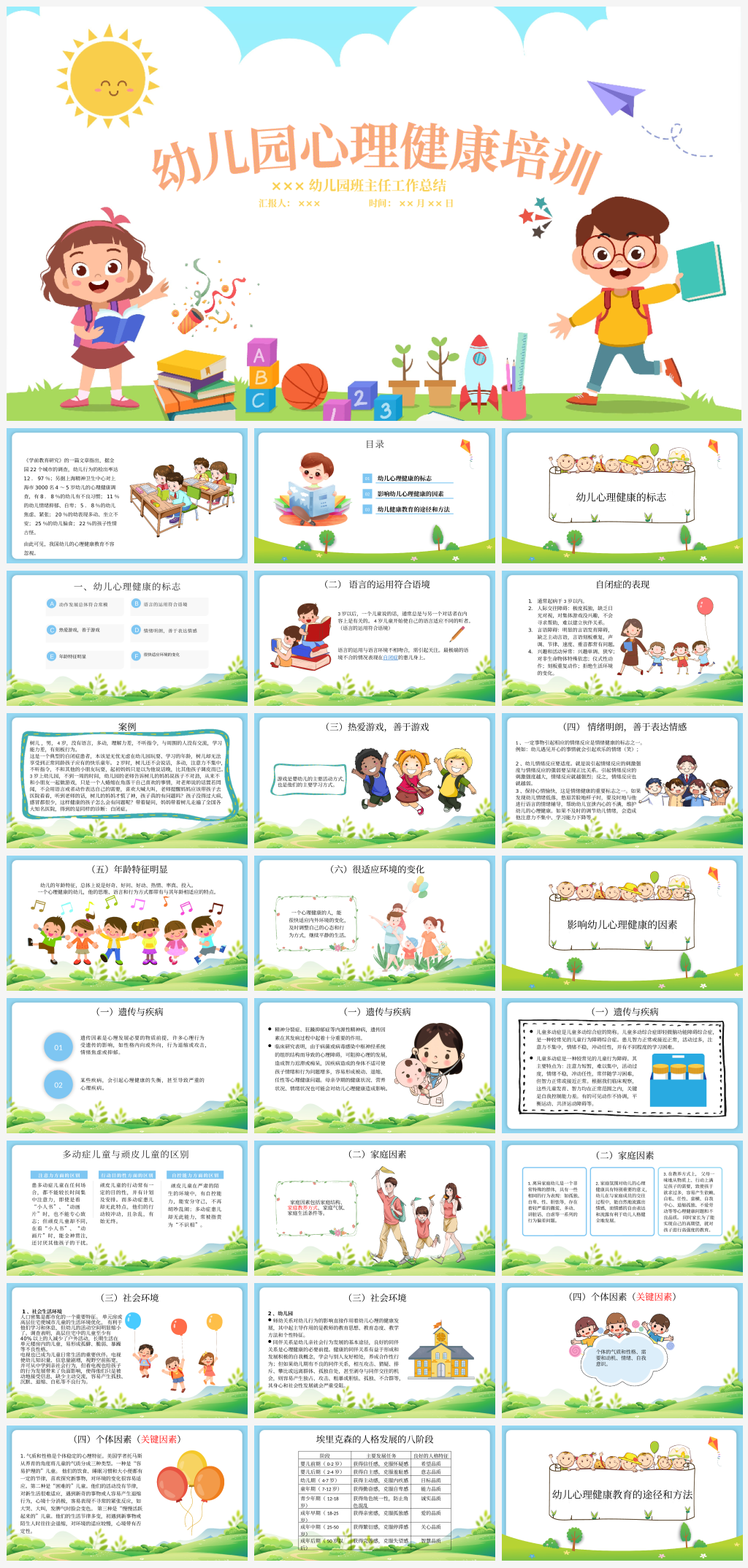 班班幼儿园起源免费安装下载-班班幼儿园起源本官方下载安装v.0.48