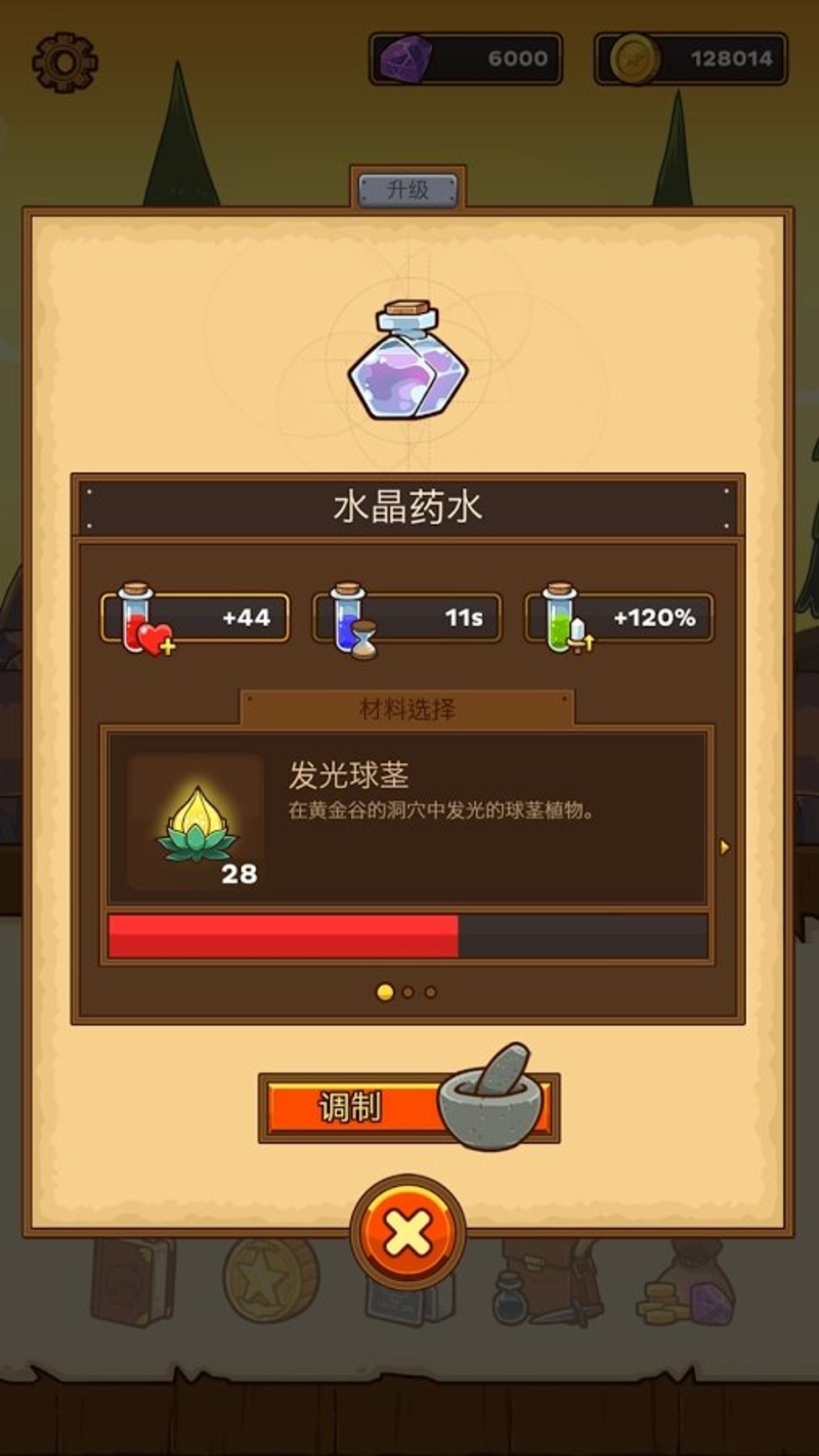 光剑小骑士ios下载安装-光剑小骑士内置作弊菜单版下载v.7.70