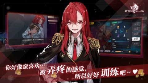 魔女兵器下载-魔女兵器手机中文正版下载v.6.69