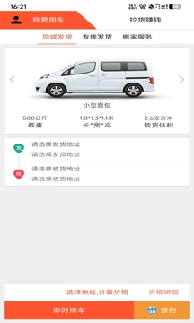 货运火车站下载-货运火车站金币免广告最新版2024下载v.6.79