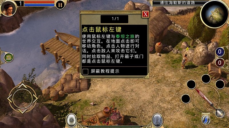 泰坦之旅手机版金币免广告最新版2024下载-泰坦之旅手机版无限资源下载v.8.41