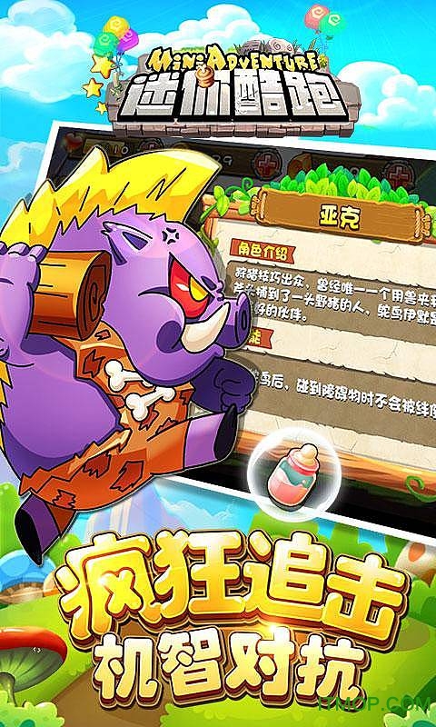 少年骇客超级酷跑中文版无广告版下载-少年骇客超级酷跑中文版2024官方手机版下载v.4.13