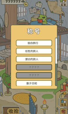 时温的旅行汉化版下载-时温的旅行钻石下载v.4.74