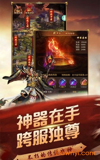 怒剑传说手游内置作弊菜单版下载-怒剑传说手游无限金币不用实名下载v.3.44