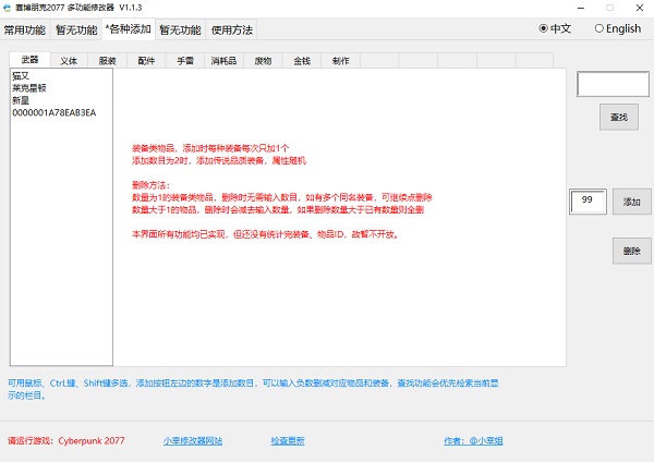 遇见龙2修改器下载-遇见龙2内置功能菜单下载安装v.2.38