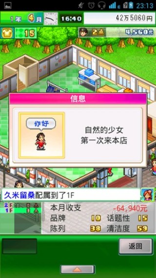 时尚洋品店物语汉化版钞票版下载-时尚洋品店物语汉化版最新版下载安卓v.4.24