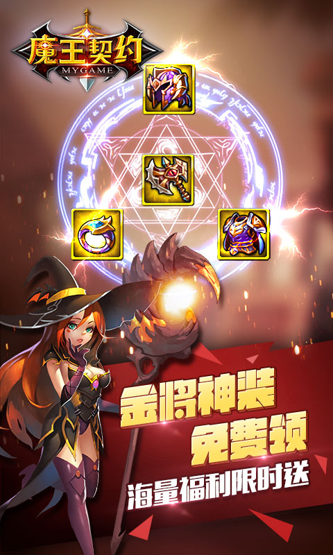联盟契约无限版下载-联盟契约无限版iOS下载v.3.88