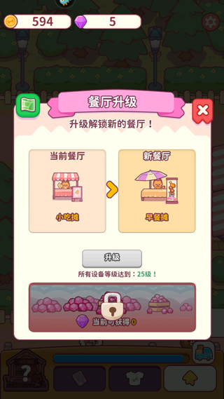 快餐店模拟器手机版微信小游戏-快餐店模拟器手机版免费安装下载v.4.22
