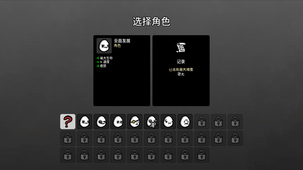 土豆兄弟brotato中文版中文版安卓下载-土豆兄弟brotato中文版全解锁最新版2024下载v.8.96