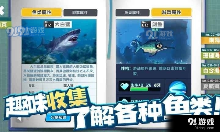 鱼吃鱼无限钻石全部解锁版官网下载-鱼吃鱼无限钻石全部解锁版下载安装v.6.93