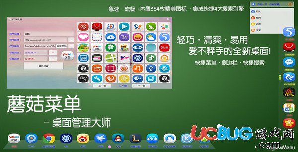 蜘蛛网大作战内置功能菜单下载-蜘蛛网大作战手机版安卓下载v.3.77