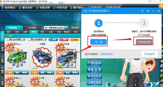 飞车英雄2024下载-飞车英雄修改器下载v.4.81
