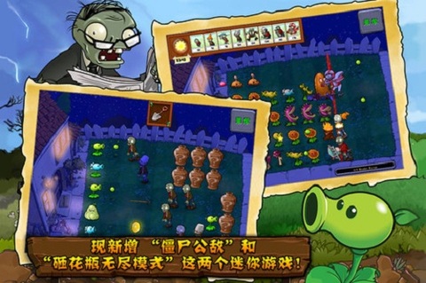 植物大战僵尸金铲铲版手机版下载手游-植物大战僵尸金铲铲版手机版正版免费（暂未上线）v.4.40