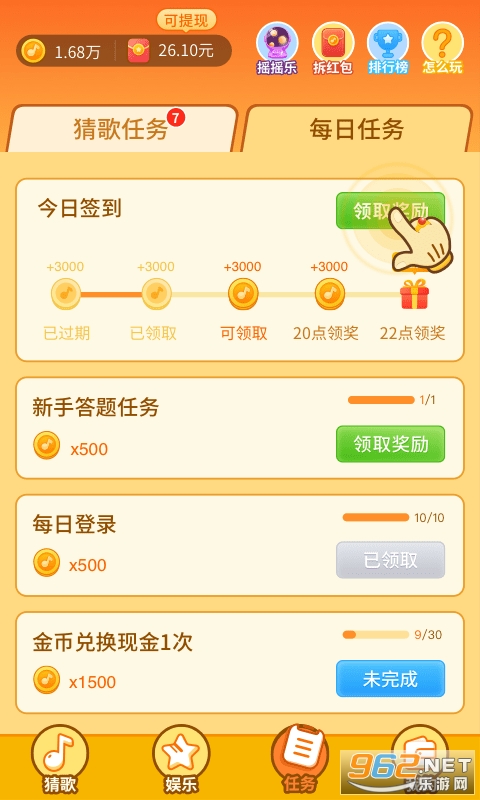 葫娃专属无限刀官方下载app无限红包-葫娃专属无限刀内置菜单版MOD下载v.3.88