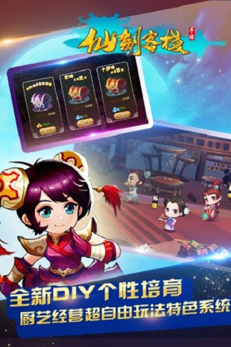 逍遥客栈红包版下载安卓版-逍遥客栈红包版手机版(正版)下载v.0.81