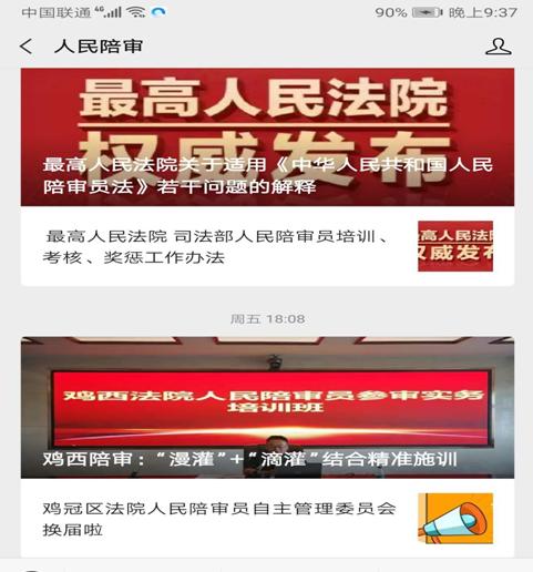 陪审法庭安卓版下载-陪审法庭下载官方版v.1.43